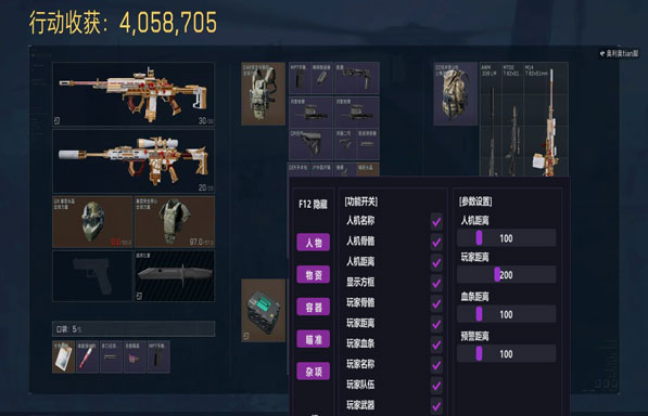 三角洲一穿三外挂软件效果